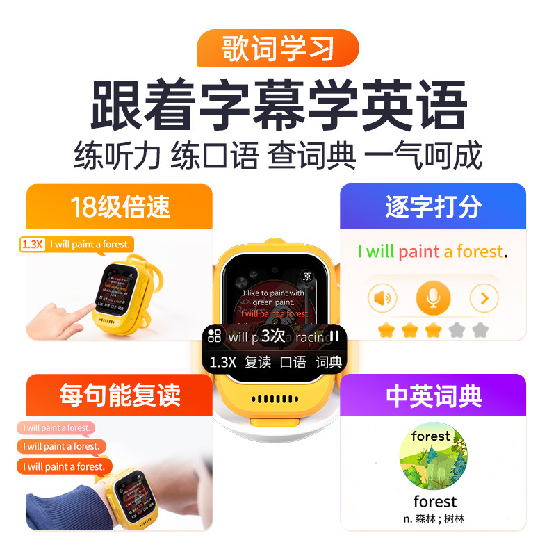 牛听听英语学习机全网通儿童手表 牛听听智能儿童手表