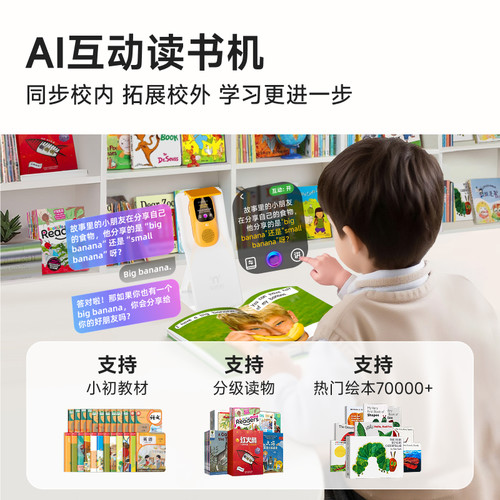 牛听听AI熏听机慧听牛A3W英语学习机听力磨耳朵儿童早教故事机 - 图0