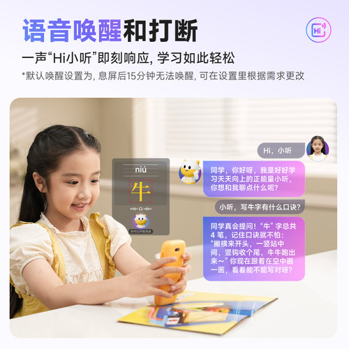 牛听听AI听学机A5听力宝复读机英语神器儿童学生智能拍学机小初高 - 图3