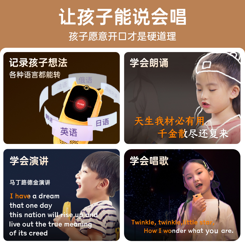 牛听听超记牛单摄学习机儿童早教机英语启蒙磨耳朵成语故事熏听机