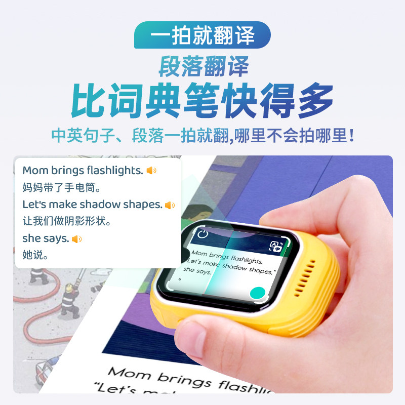 牛听听英语学习机全网通儿童手表 牛听听智能儿童手表