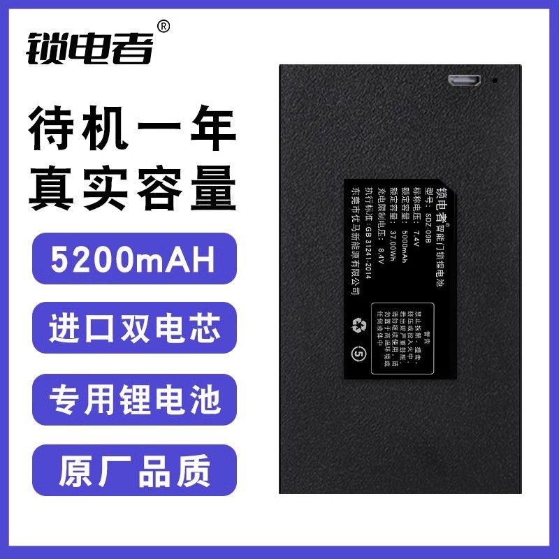 指纹锁智能门锁电池密码锁电池专用锂电池zns-09凯迪仕smartlock - 图0