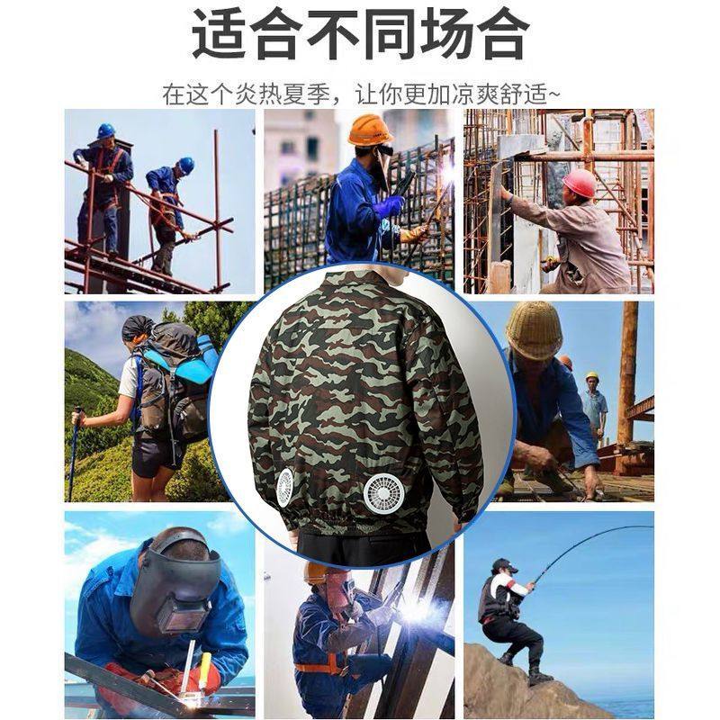 夏季降温男带风扇工作空调服 园敏短外套
