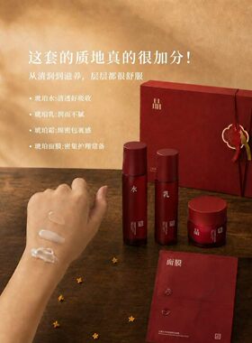 三草两木红藜四件套盒水乳霜精华液眼霜保湿补水套