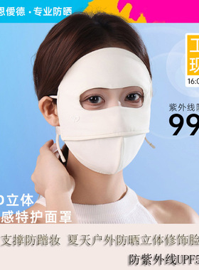 防晒面罩女夏骑行遮阳口罩脸基尼