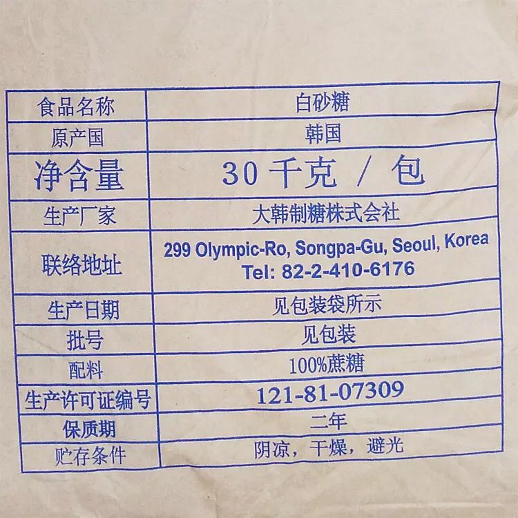 正品韩国TS幼砂糖5斤散装商用10kg特细白糖奶茶烘焙蛋糕面包咖啡 - 图0