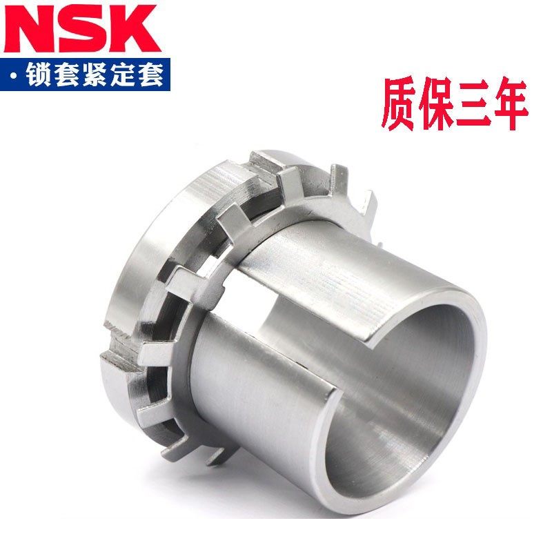 日本NSK进口轴承紧定套H3034 H3036 H3038 H3040 H3044退卸套锁套 - 图1
