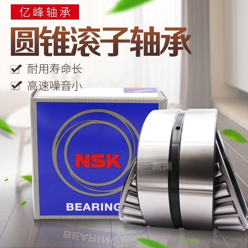 ZP进口NSK圆锥滚子轴承HR33005 33006 33007 33008 33009 33010 J-图2
