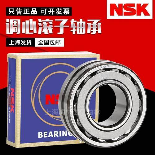 进口NSK调心滚子轴承22206EAE4 CDE4 CAM CC E1 CE4 K/W33 C3轴承 - 图0