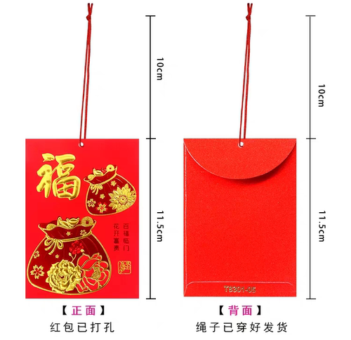 30个新年绿植挂绳装饰小红包盆景布置挂件植物发财树带红绳利是封 - 图3