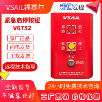 Beijing Fossel emergency start-stop button V6752 type V6754 type 6752 6754