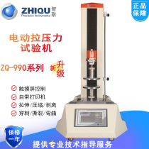 Wisdom-taking electric universal testing machine tension pressure test machine toothbrush colleges and universities laboratory materials test ZQ-990