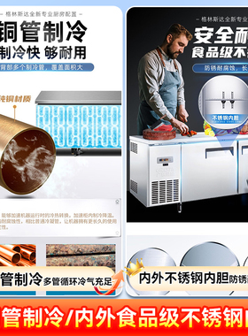 【工厂店】星星风冷工作台冰柜