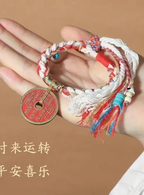 朱砂山鬼花钱手链某书同款复古编织手链铜钱红绳情侣款七夕节礼物