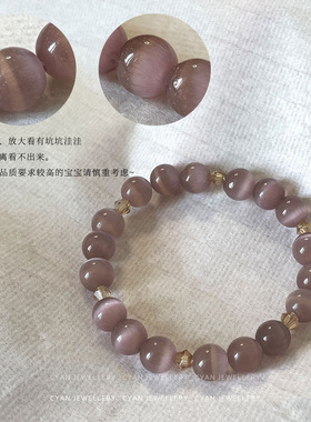 超仙纯天然粉色千金优雅冰种原色紫色猫眼石尖晶手串女款学生百搭