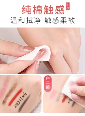 美康粉黛卸妆巾加大加厚全脸卸妆