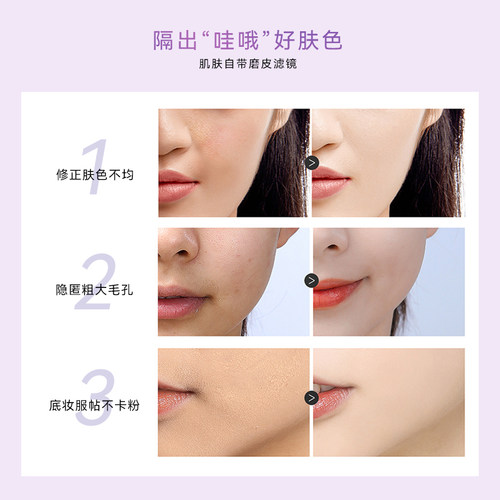 透蜜隔离霜妆前乳三合一保湿遮瑕提亮肤色素颜霜官方正品透密 - 图3