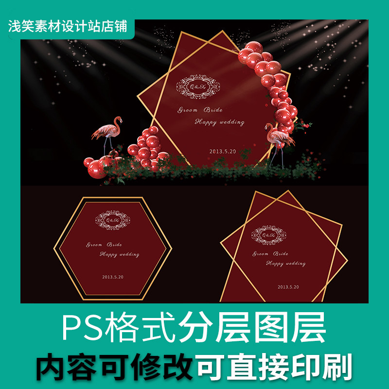 婚礼迎宾牌素材psd 新人首单立减十元 21年10月 淘宝海外