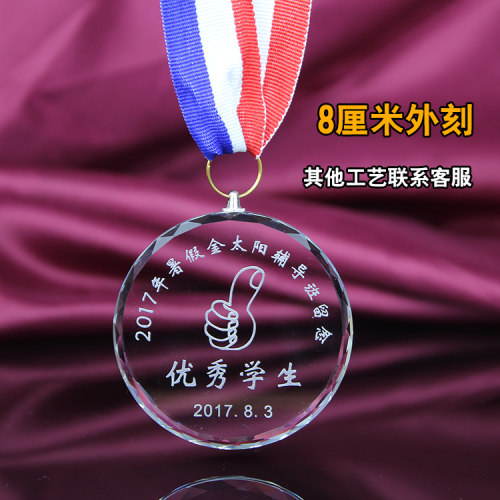 六一节儿童节水晶小奖杯定制创意学生幼儿园毕业的纪念品奖牌定做 - 图2