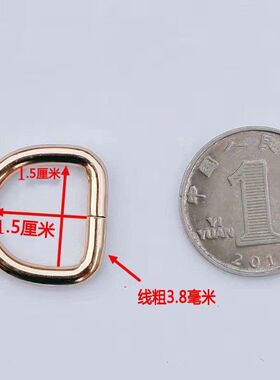 加厚D型环包包五金配件手工diy扣