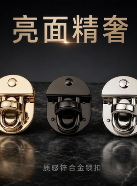 精奢箱包圆头金属锁扣五金配件