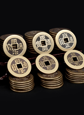 缠金阁铜挂件中式客厅铜钱五帝钱