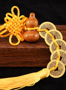 铜简约现代客厅五帝钱桃木葫芦