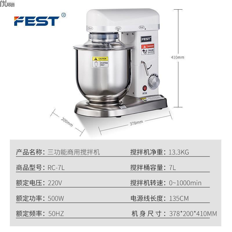 三功能鲜奶机商用和面机搅拌机厨师机7L打蛋器奶油奶盖机7升