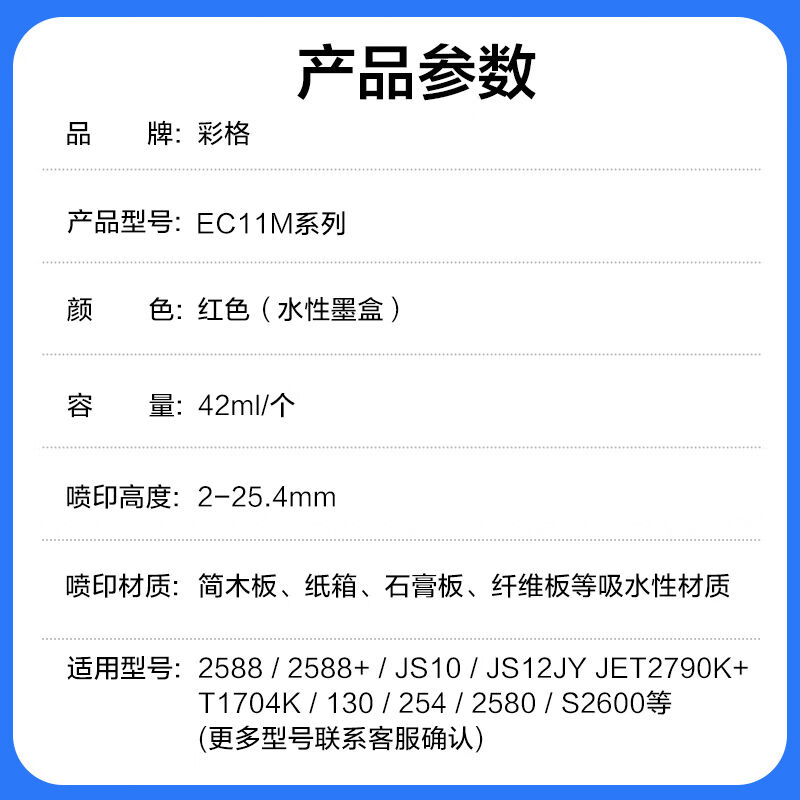 彩格手持喷码机原装墨盒生产日期打码机油墨喷码机全自动流水线墨