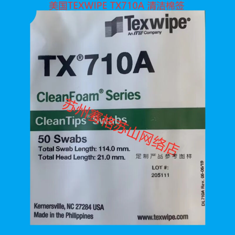 易苏达（YISUDA）美国TexwipeTX710A袋装海棉头清洁菲律宾TX710A - 图0