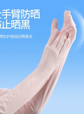 德国进口夏季冰丝防晒手套女