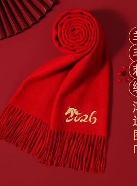 德国进口加厚红围巾女冬季2026新