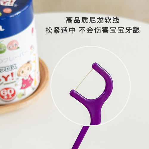日本Flossy儿童宝宝牙线专用细牙线棒安全洁净剔独立装水果味60支 - 图1