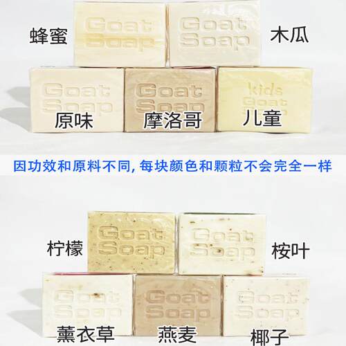 澳洲Goat Soap山羊奶皂天然孕妇婴儿童保湿滋润手工肥皂沐浴香皂 - 图2