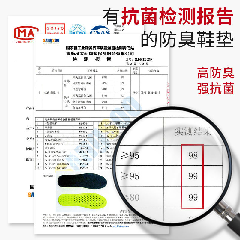 邦尼世家踩屎感4d运动鞋垫薄荷除臭男女加厚款军训防痛防臭超软底