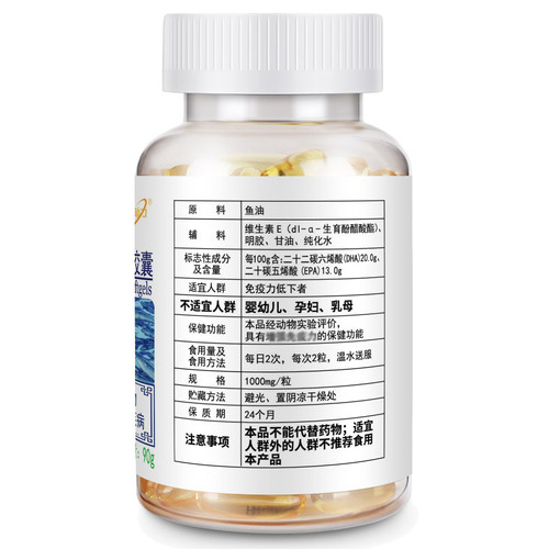 鱼油软胶囊威海紫光金动力品牌DHA20%EPA13%儿童学生成人dha鱼油 - 图1