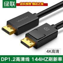 Green Union dp1 2 line 144hz data connection line 4k 2k computer monitor displayport graphics card connector