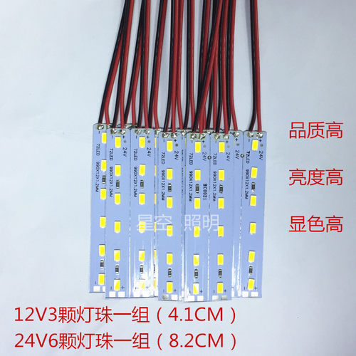 24V白光LED硬灯带12V暖白红橙黄绿色硬灯条24V硬灯条机器设备柜台-图0