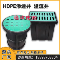 Rainwater Infiltration Well Rainwater Collection Well PE Inspection Well Overflow Infiltration Well Plastic Finished Products Collection Well Square Round