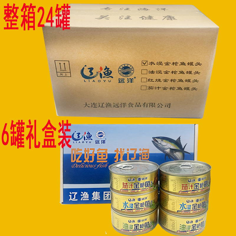 170g*6罐大连辽渔远洋金枪鱼罐头油浸水浸辣味海鲜寿司即食下饭菜 - 图1