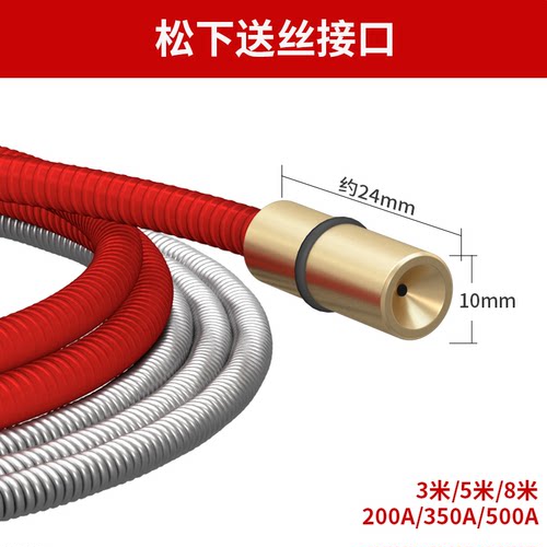 气保焊枪配件二保焊枪送丝软管 松下型欧式送丝软管 - 图1