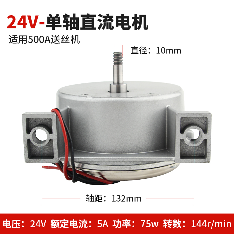 二保焊气保焊机电机送丝机配件印制电机24V 18.3V送丝机电机-图3