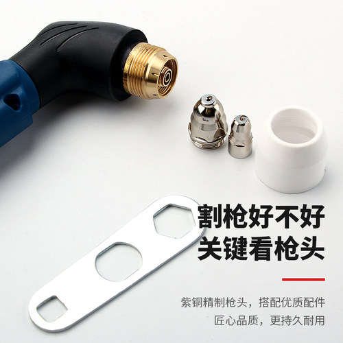 P80枪头等离子割枪不锈钢加长割把LGK100 120切割机配件电极喷嘴 - 图2