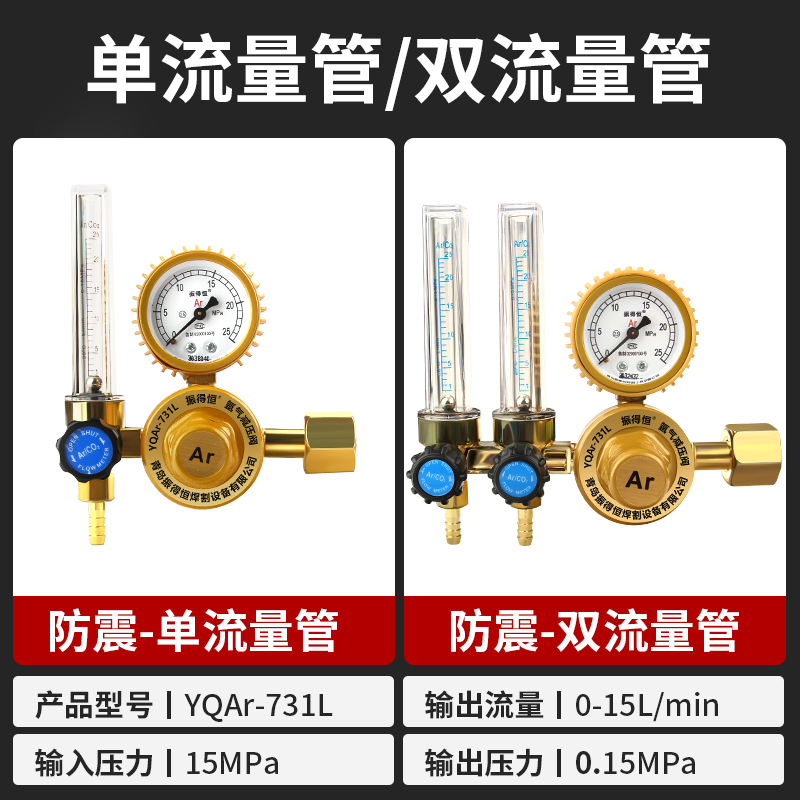 氩气表减压阀节能防震双管减压器单流量计731L压力表氩弧焊机配件 - 图2