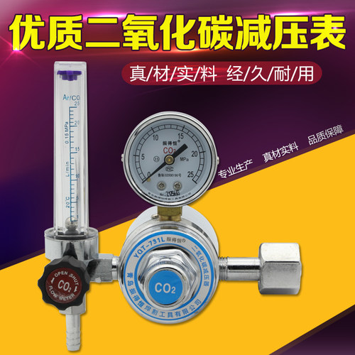 二氧化碳减压阀co2表压力表二保焊机气压表220V混合器加热节能36V - 图1