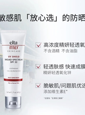 美国进口Elta MD安妍科防晒霜85g SPF32清透养肤面部隔离物理防晒