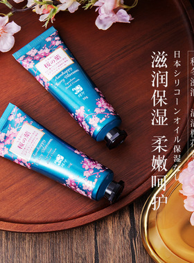 日本进口蝶印樱花角鲨烷护手霜50g*3支 柔嫩呵护乳酪质地滋养不黏