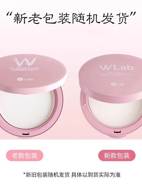 韩国进口W.Lab大福留粉色粉饼12g粉细腻定妆控油散粉防水干湿持久