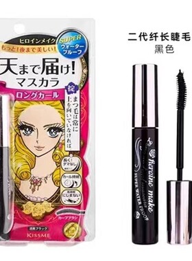 日本进口kiss me奇士美睫毛膏第三代/二代纤长浓密不晕染蓝色打底