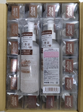 日本进口Amino Mason阿蜜浓梅森氨基酸蓝铜胜肽面膜130g身体乳2款